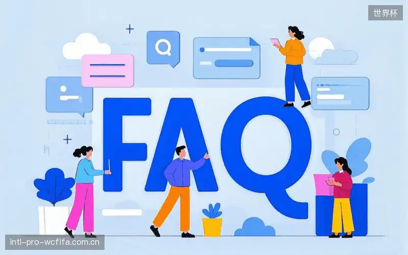 观赛技巧FAQ